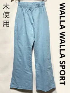 未使用品☆ WALLA WALLA SPORT センタープレスフレアパンツ