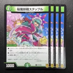 2025年最新】ステップル プロモの人気アイテム - メルカリ