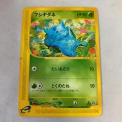 フシギダネ スターターパック 001/029 フシギダネ スターターパック 002/029 - メルカリ