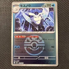 モスノウ MEGA ハイクラスパック MEGAドリームex キラ ボールミラー…のサムネイル