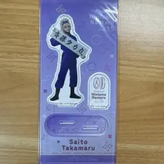 【即購入OK】忍ミュ15弾斉藤タカ丸アクリルスタンド