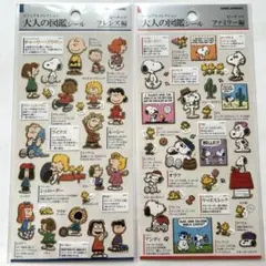 【正規品】大人の図鑑シール　スヌーピー　ファミリー編　フレンズ編