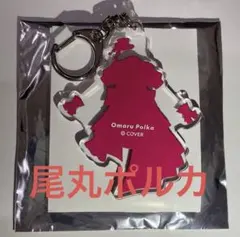 ホロライブ 尾丸ポルカ　まとめ売り