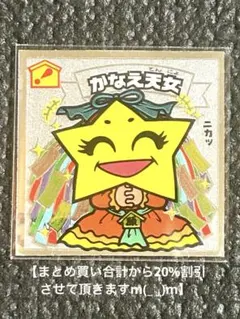 2026年最新】ビックリマン 26弾の人気アイテム - メルカリ