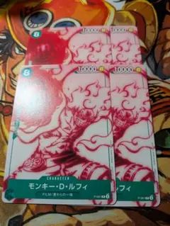 ワンピースカード モンキー・D・ルフィ P-061 3枚セット - メルカリ