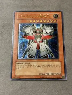 2026年最新】パーフェクト機械王 レリーフの人気アイテム - メルカリ