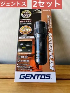 安売。2個セットGENTOS MAGNUM USB充電式懐中電灯のサムネイル