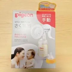 ✨ ピジョン ベビーリズム さく乳器 手動タイプ