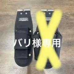 タイムセール Knicks ニックス チェーン式 腰道具 バリスティック 白 タイムセール Knicks ニックス チェーン式 腰道具 バリスティック 白タグ