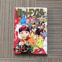 初版】ポケットモンスター スペシャル 8 - メルカリ