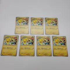 ポケモンカード げきとうスパーク ピカチュウ 20枚セット - メルカリ