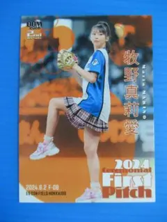 藤田菜七子 騎手 始球式カード BBM 2024 2nd version - メルカリ