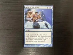 星の揺らぎ　MTG