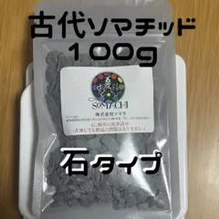 2025年最新】ソマチッドの人気アイテム - メルカリ