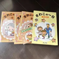 2026年最新】さわこの一日 中国語の人気アイテム - メルカリ