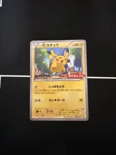 2026年最新】ピカチュウ ポケモンパン プロモの人気アイテム - メルカリ