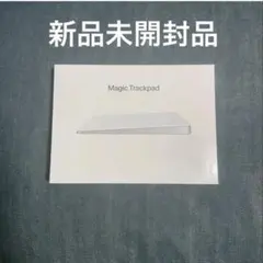 Magic Trackpad ホワイト マジックトラックパッド 新品純正品 - メルカリ