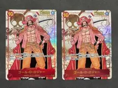 2枚セット ロジャー SEC パラレル OP09 ②