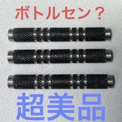2026年最新】ボトルセン ダーツの人気アイテム - メルカリ
