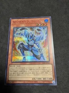 M・HERO ファウンティン SPECIAL RED シークレット 赤シク M・HERO ファウンティン(シークレット/RED Ver) | シークレット