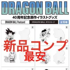 2025年最新】ドラゴンボール ポストカード ダイマツリの人気アイテム