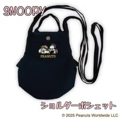 郵便局限定発売　スヌーピーandオラフ　ショルダーポシェット【新品未使用】