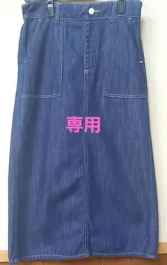 デニムスカート　マキシスカート