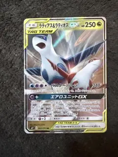 ラティアス＆ラティオスGX RR SM9 タッグボルト 060/095