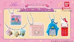 【新品】サンリオレトロチャーム　ハローキティバニティ1点