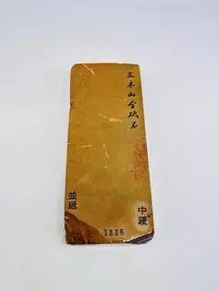 天然砥石 日照山合砥 白巣板 赤蓮華 無傷極上 レーザー型886g鉋鑿包丁