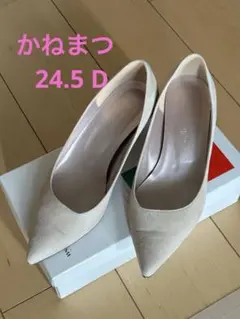 かねまつ★パンプス ベージュ スエード 24.5cm Dワイズのサムネイル