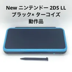 New ニンテンドー 2DS LL ブラック× ターコイズ　動作品