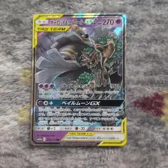 オーロット&ヨノワールGX RR SM12a TAG TEAM GXタッグオー…