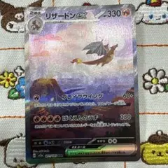 リザードンex SAR SV2a ポケモンカード151 201/165 4枚 43331a9becb774999c9f1333802154