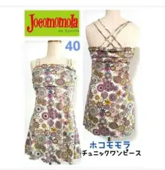 ホコモモラ 日本製リバティ風プリントチュニック40のサムネイル