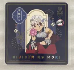 鬼滅の刃 ニジゲンノモリ ノベルティコースター 宇髄