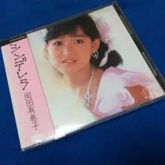 希少 レア 白田あゆみ ペザージュ CD 見本品プロモーション版未開封