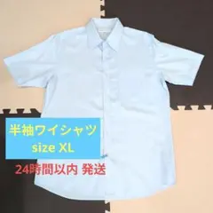 DRY EASY CARE SHIRT 半袖シャツ ライトブルー XLのサムネイル