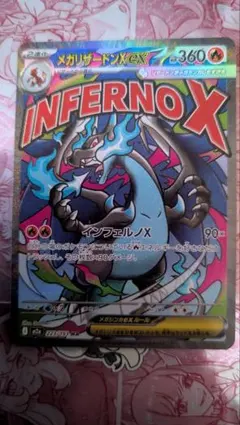 メガリザードンX ex MA メガドリーム