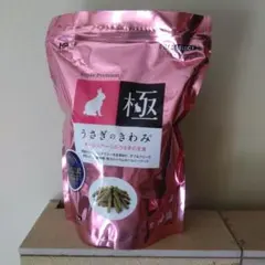 新品　ハイペット うさぎのきわみ 850g
