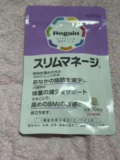 Regain スリマネージ 90粒 30日分