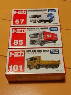 トミカ はたらく車 『アートトラック』『ふそう スーパーグレート』『ダンプカー』