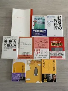 フリーランス・営業マン向けビジネス本10冊セット