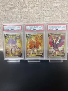 PSA10 ガラル三鳥 V UR 連番3枚セット ポケモンカード値下げのサムネイル