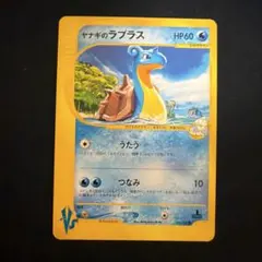 2026年最新】ヤナギのラプラスの人気アイテム - メルカリ