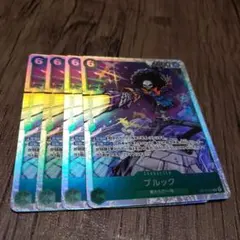 【即日発送】ワンピースカード ブルック SR 4枚