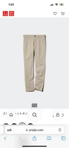UNIQLO ベージュ スリムフィットチノ w85