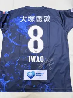 徳島ヴォルティス　岩尾憲　サイン入り　2025 ユニフォームデザインTシャツ