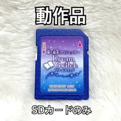 【動作品】Dream Switch ドリームスイッチ 動く絵本 プロジェクター