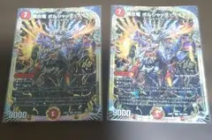 デュエルマスターズ 轟炎竜 ボルシャック・ライダー 2枚セット